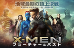 X-MENH260530.jpg
