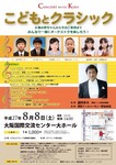 concertwithkidsH270429.jpg
