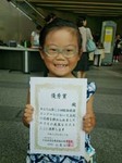 yusyusyoH250817.jpg